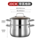 304 Soup Pot - это очень толстая 20 см + паряющая клетка