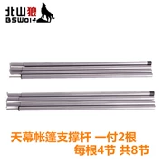 Beishan Wolf lều tán ngoài trời hỗ trợ khung sắt mỗi khung 4 phần mỗi phần 55CM hai chiều dài gốc 205CM - Lều / mái hiên / phụ kiện lều