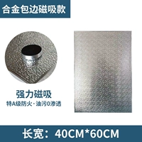 Металлическая лента, 40×60см