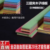 Поролоновая губка из пены, двусторонная подвесная доска, аксессуары