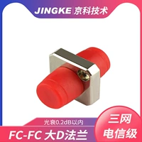 Джингке Telecom Class Fiber Flastic Fc Flat FC-FC Fiber Adapter Adapter круглый привод Couph