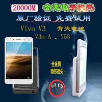 vivoV3 quay lại sạc pin kho báu V3M Máy sạc điện thoại di động chuyên dụng Y53 siêu di động siêu mỏng pin dự phòng 10000mah