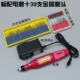 (Красная модель) Электрическая шлифовальная шлифовка +30 металлическая шлифовальная головка