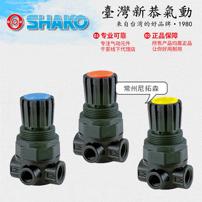 Shako Taiwan New Gong Qi Декомпрессивный клапан NR200-02-BG Компрессор NR200L4 Низкое напряжение NR200L2