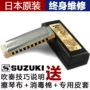 SUZUKI M-20 Suzuki ten 10 lỗ manji hòa tấu cho người mới bắt đầu blues blues siêu thổi M20 nhạc cụ - Nhạc cụ phương Tây trống
