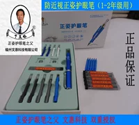 Отец автора Чжэнзи Eye уполномочивает Qianli Eye предотвратить близкий к положительной положительной ручке.