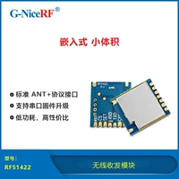 RF51422 UART интерфейс ANT+Беспроводной приемной
