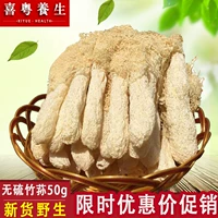 Zhuyu Dry Goods Wild 50 г сухой бамбук -равиоли бактерии Sichuan Farmers Specialty Bamboo Sheng Sulphur No Smoke Bamboo Ginsen