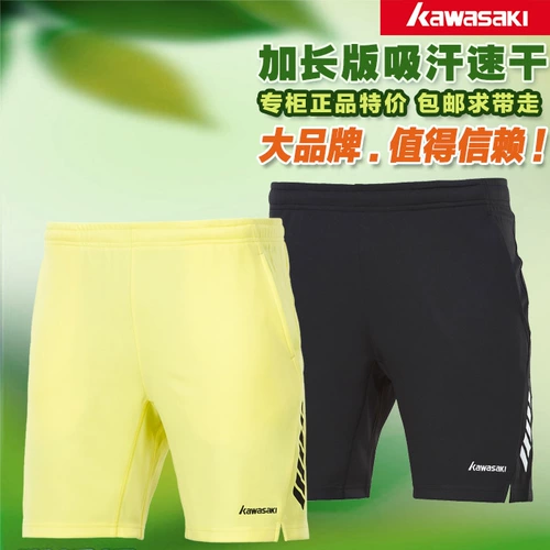 Kawasaki, длинные шорты для бадминтона, длинная спортивная черная форма подходит для мужчин и женщин