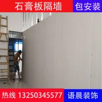 Гипсовая доска десяти -летняя магазин перегородка Гипсамная бумага Поверхностная перегородка стены (упаковка багажа в Гуанчжоу)