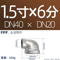 1,5 -INCH × 6 точек DN40 × 20  мм 1,5 -раз.