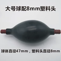 Большой силиконовый шарик с 8 -миллиметровой пластиковой головкой [отправьте локоть