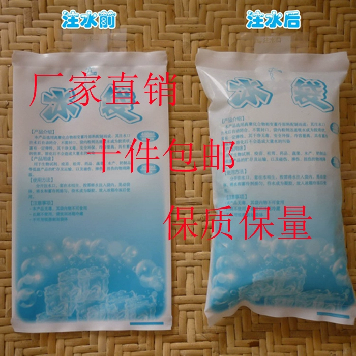 medicine ice pack