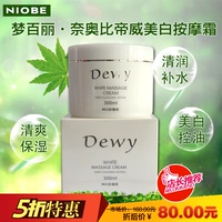 New Hàn Quốc niobe Naibi Diwei kem massage 300ml kem massage làm sạch sâu hydrat cung cấp đặc biệt - Kem massage mặt kem massage mặt cho da dầu