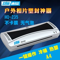 Disbi Direct Sales HQ-235 Пластическая герметизация A4 Файл Пластиковая фото пленка запечатывание микроподкрываемого холодного мостера