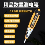 Цифровая электрическая ручка Многофункциональная электрическая ручка электрическая ручка цифровой ручка цифровой пера цифровой электрический ручка