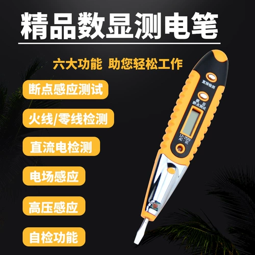 Цифровая электрическая ручка Многофункциональная электрическая ручка электрическая ручка цифровой ручка цифровой пера цифровой электрический ручка