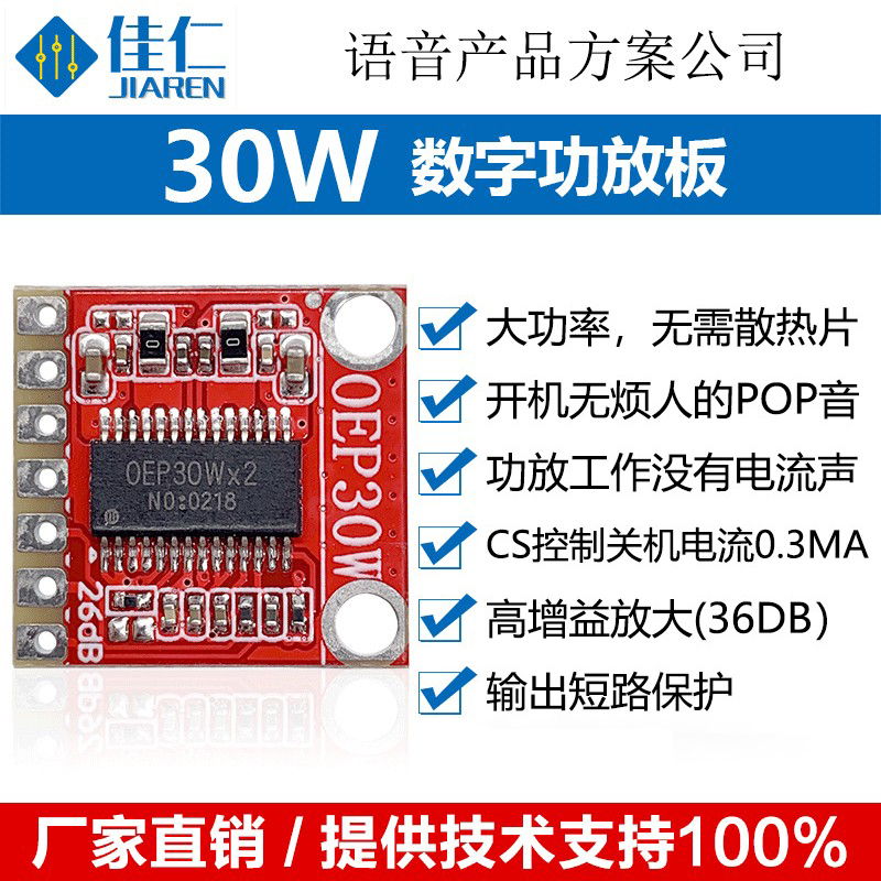 module khuếch đại âm thanh Bảng khuếch đại công suất khuếch đại công suất kỹ thuật số thành phẩm âm thanh công suất cao xe mono 30W bảng khuếch đại công suất mô-đun tùy chỉnh module khuếch đại âm thanh 5v module khuếch đại âm thanh