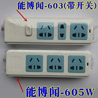 Neng Bo Wen NBW-605W NBW-603 Беспроводные плагинги-модуль 13 розетки трейлер-трейлер Ducting беспроводные беспроводные беспроводные беспроводные