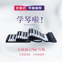 Пианино, складная клавиатура для взрослых, портативный простой синтезатор для начинающих, 88 клавиш, увеличенная толщина