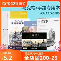 Touchmark Mark Pen Выделенная книга по рисованию.