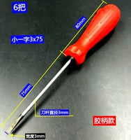 Желея ручка 3x75 Word [6 штук]