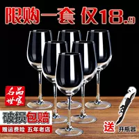 Rượu vang đỏ set decanter ly lớn châu Âu 6 Gói rượu thủy tinh giá ly rượu vang set 4 ly uống rượu vang đỏ cao cấp