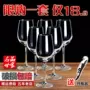 Rượu vang đỏ set decanter ly lớn châu Âu 6 Gói rượu thủy tinh giá ly rượu vang set 4 ly uống rượu vang đỏ cao cấp