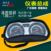 Xe máy cụ HJ125-16 HJ150-6 6A xe máy cụ lắp ráp mã bảng trường hợp cụ đồng hồ koso future 125 fi