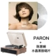 Paron Singer+Chen Huixian Records