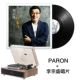 Paron Singer+Li Zongsheng Records