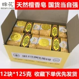 Цветочное средство от комаров, банное мыло из сандалового дерева, антибактериальное очищающее молочко, аромотерапия, долговременный эффект