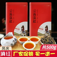 Ароматный чай Дянь Хун из провинции Юньнань, красный (черный) чай, чай рассыпной в подарочной коробке, подарочная коробка