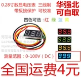 0,28-дюймовый Ultra-Mall Digital DC напряжение напряжения можно отрегулировать для трехстрочного напряжения аккумулятора DC0-100V