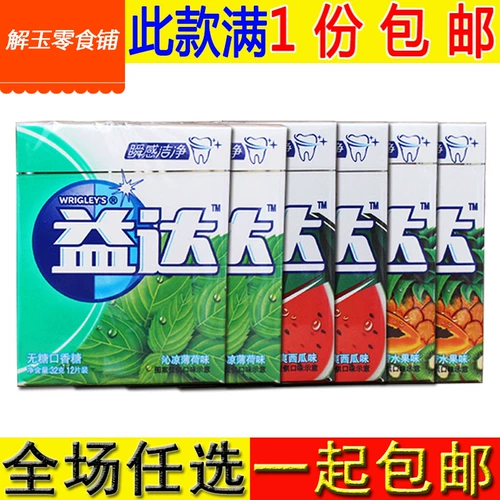 Бесплатная доставка Yida 12 ломтиков мяты/тропических фруктов/арбузов без ароматных жвач 32G*6 закуски пакетов.
