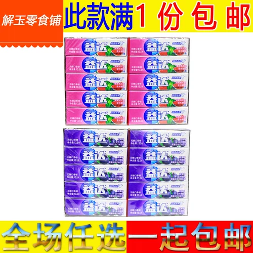 Бесплатная доставка yida 5 таблетки из деревянного гликоля гликогена no gum 270 г (13,5 г*20 штук) арбуз/аромат черники