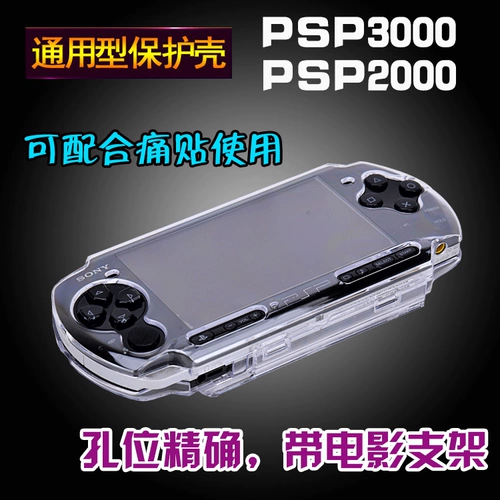 Sony PSP3000 2000 1000 Crystal Shell House House House Hard Shell Accessories