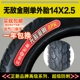 14*2,50 восемь -слой непобедимой Кинг -Коннг Отдельная шина Супер густая качественная гарантия 1 год