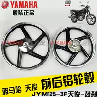 Vòng tròn thép Yamaha Tianjun JYM125-3F Bánh xe YB125SP vòng dây đúc bánh xe đúc nhôm nguyên bản - Vành xe máy vành đúc xe getz