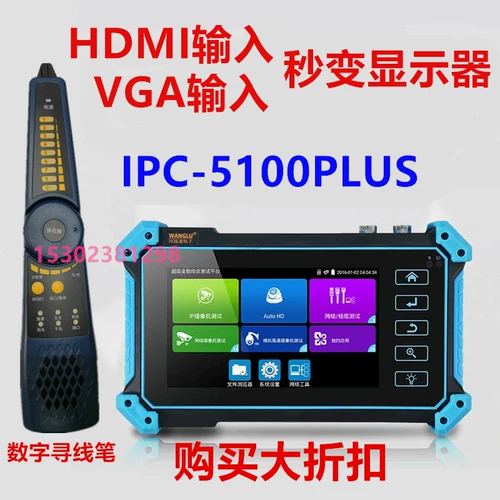 Network Tong Engineering Treasure IPC-5100C плюс видеомониторинг видеоизоляции Wirers HDMI VGA Двойной вход