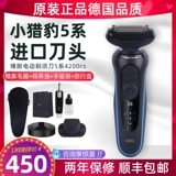 Германия Boramond Electric Shaver 5 Series M4000CS Plug -in plug -of -embarrer 4200/5040
