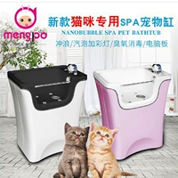 Домашние спа -банные собаки и кошка купание пруд нано молоко для ванны для домашних животных