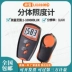 cuong do sang Xinbao Độ Chính Xác Cao Độ Sáng Đo LX1010BS Photometer Độ Sáng Đo Độ Sáng Đo Cường Độ Ánh Sáng Thử Nghiệm Nhạc Cụ máy đo cường độ ánh sáng Máy đo độ sáng