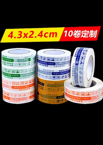 Taobao Tape -tape Предупреждающая лента прозрачная коробка пропускная способность 4,3 толстая 2,4 Производитель Прямой продажи 8 -резиновая бумага, вырученная резиновая бумага.