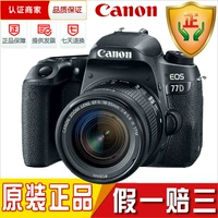 Canon EOS 77D kit (18-135mm) 77D duy nhất SLR chuyên nghiệp máy ảnh HD du lịch kỹ thuật số máy ảnh giá rẻ dưới 500k