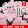 Mini Mahjong Du lịch Du lịch Thẻ Mahjong Ký túc xá Nhỏ Mahjong Túi da dễ thương U Quy tắc 20 22mm - Các lớp học Mạt chược / Cờ vua / giáo dục cờ vua thủy tinh
