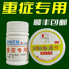 Пластырь 冯氏重症专用 反复型 陈旧型 顽固型 久不愈合