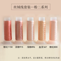 Розовый двух серий барветной проволоки 5 цветов