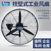 quạt hơi nước nhỏ DETON Detong DF750-4 DF650-4 DF600-4 DF500-4 Quạt điện treo tường mạnh mẽ - Quạt điện quạt treo tường điện cơ 91