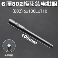 802 Blossom 100 мм*T10 Solid (10 ветвей)